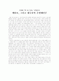 영화 '일 포스티노' 감상문 1페이지