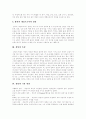 [상담][상담 사례]상담의 개념, 상담의 특징, 상담의 원리와 상담의 기대효과, 형태 및 상담사례 분석(상담의 개념, 상담의 특징, 상담의 기본 원리, 상담의 기대효과, 상담의 실시 방법에 의한 형태, 상담 사례) 3페이지