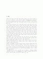 [수업장학]수업장학의 개념, 수업장학의 기능, 절차와 수업장학의 문제점 및 향후 장학의 발전 방향 분석(수업장학의 개념,중요성, 수업장학의 기능, 수업장학의 절차, 수업장학의 문제점, 장학의 발전방향) 2페이지