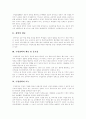 [수업장학]수업장학의 개념, 수업장학의 기능, 절차와 수업장학의 문제점 및 향후 장학의 발전 방향 분석(수업장학의 개념,중요성, 수업장학의 기능, 수업장학의 절차, 수업장학의 문제점, 장학의 발전방향) 3페이지