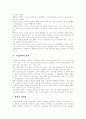 [수업장학]수업장학의 개념, 수업장학의 기능, 절차와 수업장학의 문제점 및 향후 장학의 발전 방향 분석(수업장학의 개념,중요성, 수업장학의 기능, 수업장학의 절차, 수업장학의 문제점, 장학의 발전방향) 4페이지
