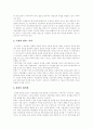 [수업장학]수업장학의 개념, 수업장학의 기능, 절차와 수업장학의 문제점 및 향후 장학의 발전 방향 분석(수업장학의 개념,중요성, 수업장학의 기능, 수업장학의 절차, 수업장학의 문제점, 장학의 발전방향) 5페이지