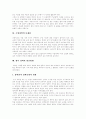 [수업장학]수업장학의 개념, 수업장학의 기능, 절차와 수업장학의 문제점 및 향후 장학의 발전 방향 분석(수업장학의 개념,중요성, 수업장학의 기능, 수업장학의 절차, 수업장학의 문제점, 장학의 발전방향) 6페이지