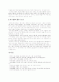 [수업장학]수업장학의 개념, 수업장학의 기능, 절차와 수업장학의 문제점 및 향후 장학의 발전 방향 분석(수업장학의 개념,중요성, 수업장학의 기능, 수업장학의 절차, 수업장학의 문제점, 장학의 발전방향) 8페이지