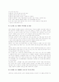 [영유아보육][영유아보육법][영유아보육프로그램][영유아보육정책]영유아보육, 영유아보육사업, 영유아보육법, 영유아보육프로그램(프뢰벨프로그램, 레지오에밀리아접근법), 영유아보육정책 분석 7페이지
