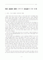 인간론 리포트 1페이지