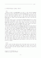 인간론 리포트 7페이지