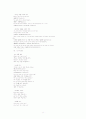 회화 영어 표현 8페이지