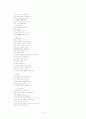 회화 영어 표현 19페이지