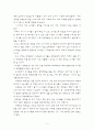 유치원사전답사기록문-반성수목원 2페이지