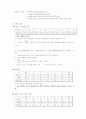 증류탑실험 7페이지