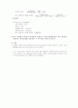 증류탑실험 9페이지