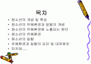 청소년 문제에 대한 유해 환경의 영향 2페이지