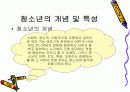 청소년 문제에 대한 유해 환경의 영향 3페이지