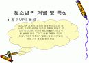 청소년 문제에 대한 유해 환경의 영향 4페이지