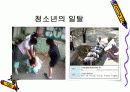 청소년 문제에 대한 유해 환경의 영향 19페이지