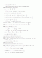 역학-Hamiltonian and Largrange 2페이지