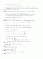 역학-Hamiltonian and Largrange 3페이지