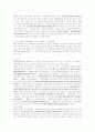 중국의 사회주의 형사법제 형성과정과 연구동향 및 성과 8페이지