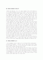 [매매춘][성매매]매매춘(성매매)의 의미, 매매춘(성매매)의 발생요인, 매매춘(성매매)의 동기, 매매춘여성(성매매여성)의 인권현실, 매매춘(성매매)에 대한 잘못된 생각들, 매매춘(성매매) 감소를 위한 조치 4페이지