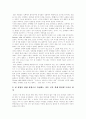 [매매춘][성매매]매매춘(성매매)의 의미, 매매춘(성매매)의 발생요인, 매매춘(성매매)의 동기, 매매춘여성(성매매여성)의 인권현실, 매매춘(성매매)에 대한 잘못된 생각들, 매매춘(성매매) 감소를 위한 조치 7페이지
