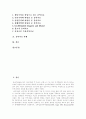[음악치료]음악치료의 정의, 음악치료의 목표, 음악치료의 필요성, 음악치료의 성립배경과 역사, 음악치료의 특성, 음악치료가 필요한 대상, 음악치료의 실제 및 과정, 음악치료의의 현황, 음악치료의 사례 분석 2페이지