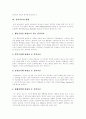 [음악치료]음악치료의 정의, 음악치료의 목표, 음악치료의 필요성, 음악치료의 성립배경과 역사, 음악치료의 특성, 음악치료가 필요한 대상, 음악치료의 실제 및 과정, 음악치료의의 현황, 음악치료의 사례 분석 8페이지