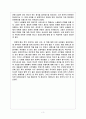 문화로읽는 세계사 서평 3페이지