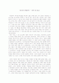   ‘중국의시험지옥-읽고  1페이지
