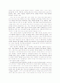   ‘중국의시험지옥-읽고  2페이지