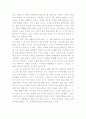 나는이제오랑캐의옷을입었소  3페이지