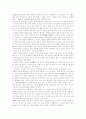 중국의 결혼 풍습 10페이지