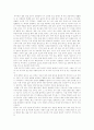 중국의 결혼 풍습 11페이지