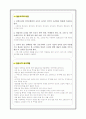 일식기초요리정보 8페이지