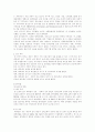 연구계획서 레포트 2페이지