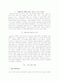 경영정보세미나보고서(ADOBE RIA WORLD 2008) 1페이지