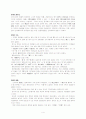국어사개설4장~6장요약 4페이지