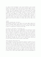 [경영전략][전략경영][경영난 극복사례][제너럴 모터스사][마그마코파사]경영전략의 요소, 경영전략의 개념, 경영전략의 학문적 발전과정, 외국의 경영난 극복사례(제너럴 모터스사, 마그마코파사) 5페이지