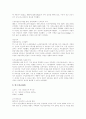 [경영전략][전략경영][경영난 극복사례][제너럴 모터스사][마그마코파사]경영전략의 요소, 경영전략의 개념, 경영전략의 학문적 발전과정, 외국의 경영난 극복사례(제너럴 모터스사, 마그마코파사) 6페이지