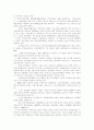 국민건강보험제도 연혁, 국민건강보험법 특성, 의료보험 본질, 지역가입자 보험료부과체계와 문제점, 건강보험재정위기 원인, 유럽연합국가 의료보험재정위기, 보험제도정착을 위한 선택과 방안 분석 6페이지
