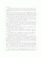 국민건강보험제도 연혁, 국민건강보험법 특성, 의료보험 본질, 지역가입자 보험료부과체계와 문제점, 건강보험재정위기 원인, 유럽연합국가 의료보험재정위기, 보험제도정착을 위한 선택과 방안 분석 7페이지
