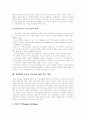국민건강보험제도 연혁, 국민건강보험법 특성, 의료보험 본질, 지역가입자 보험료부과체계와 문제점, 건강보험재정위기 원인, 유럽연합국가 의료보험재정위기, 보험제도정착을 위한 선택과 방안 분석 9페이지