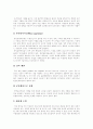 국민건강보험제도 연혁, 국민건강보험법 특성, 의료보험 본질, 지역가입자 보험료부과체계와 문제점, 건강보험재정위기 원인, 유럽연합국가 의료보험재정위기, 보험제도정착을 위한 선택과 방안 분석 10페이지