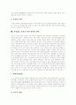 국민건강보험제도 연혁, 국민건강보험법 특성, 의료보험 본질, 지역가입자 보험료부과체계와 문제점, 건강보험재정위기 원인, 유럽연합국가 의료보험재정위기, 보험제도정착을 위한 선택과 방안 분석 11페이지
