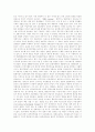 국민건강보험제도 연혁, 국민건강보험법 특성, 의료보험 본질, 지역가입자 보험료부과체계와 문제점, 건강보험재정위기 원인, 유럽연합국가 의료보험재정위기, 보험제도정착을 위한 선택과 방안 분석 13페이지