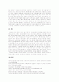 국민건강보험제도 연혁, 국민건강보험법 특성, 의료보험 본질, 지역가입자 보험료부과체계와 문제점, 건강보험재정위기 원인, 유럽연합국가 의료보험재정위기, 보험제도정착을 위한 선택과 방안 분석 14페이지