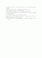 국민건강보험제도 연혁, 국민건강보험법 특성, 의료보험 본질, 지역가입자 보험료부과체계와 문제점, 건강보험재정위기 원인, 유럽연합국가 의료보험재정위기, 보험제도정착을 위한 선택과 방안 분석 15페이지