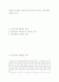 [김동인 태형 독후감][현진건 할머니의 죽음 독후감][백신애 적빈 독후감][독서감상문][서평][태형][할머니의 죽음][적빈]김동인의 태형을 읽고, 현진건의 할머니의 죽음을 읽고, 백신애의 적빈을 읽고  1페이지