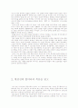 [김동인 태형 독후감][현진건 할머니의 죽음 독후감][백신애 적빈 독후감][독서감상문][서평][태형][할머니의 죽음][적빈]김동인의 태형을 읽고, 현진건의 할머니의 죽음을 읽고, 백신애의 적빈을 읽고  2페이지