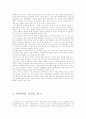 [김동인 태형 독후감][현진건 할머니의 죽음 독후감][백신애 적빈 독후감][독서감상문][서평][태형][할머니의 죽음][적빈]김동인의 태형을 읽고, 현진건의 할머니의 죽음을 읽고, 백신애의 적빈을 읽고  3페이지